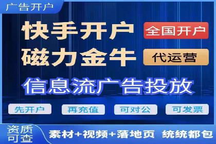 信息流广告代理运营案例分享